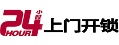 大安开锁_大安指纹锁_大安换锁